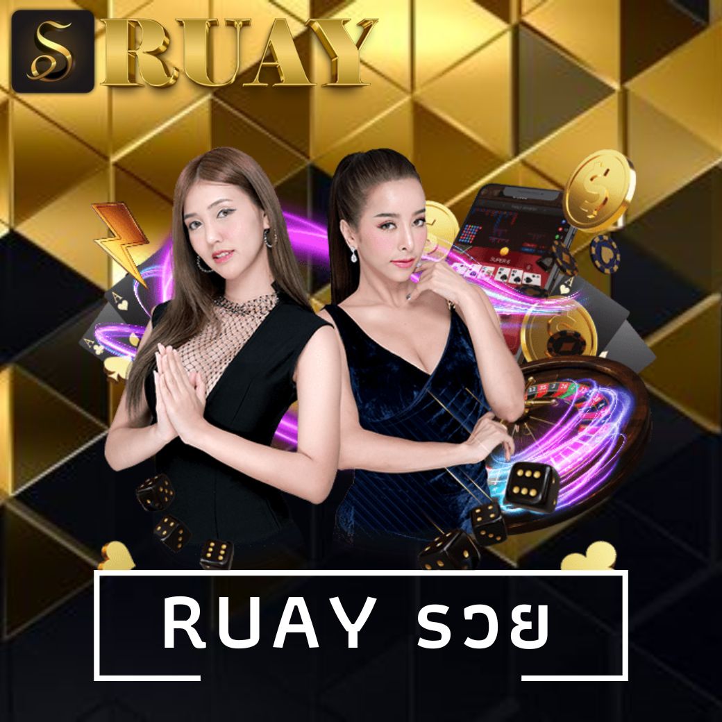 ruay รวย