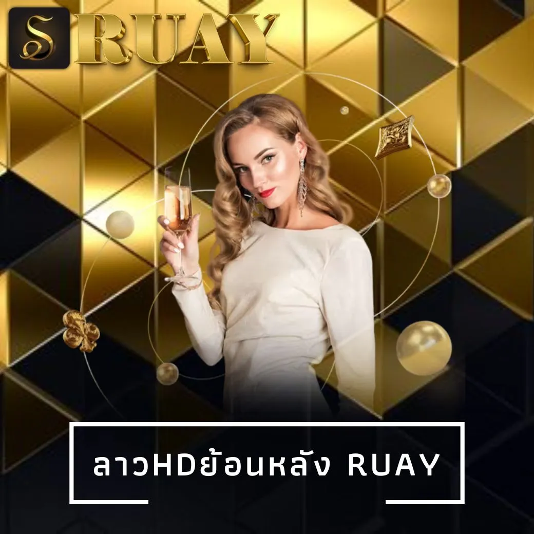 ลาวhdย้อนหลัง ruay