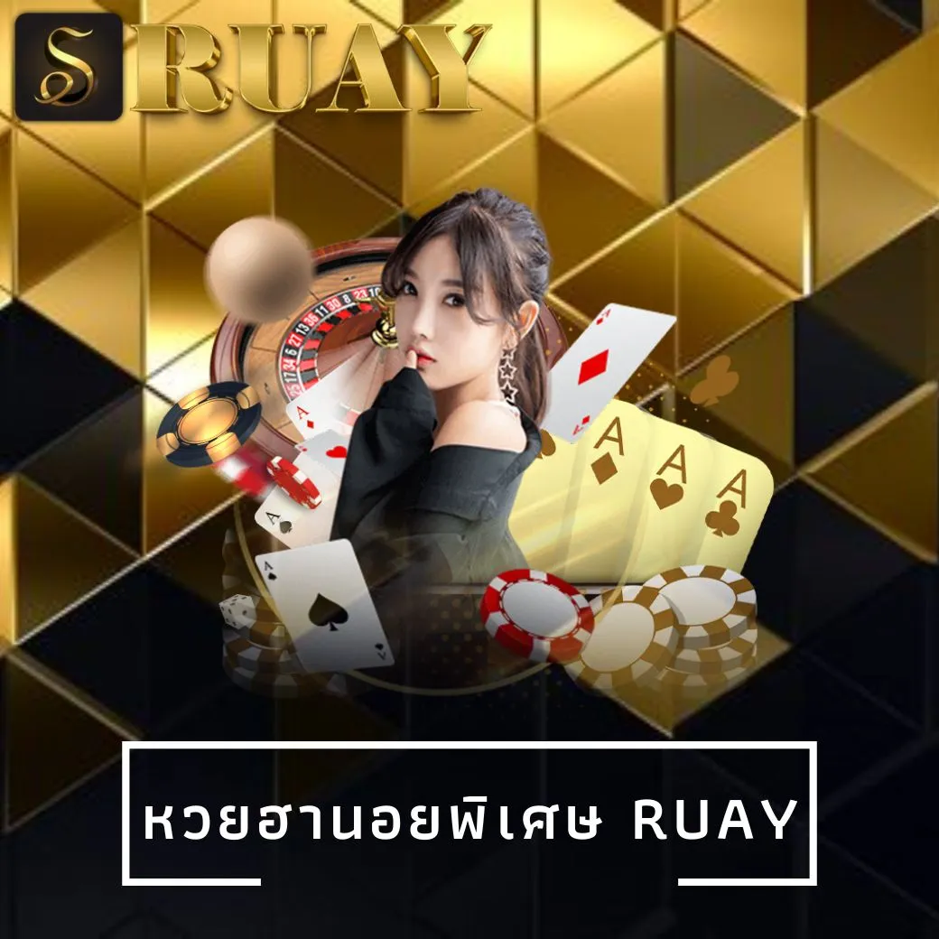หวยฮานอยพิเศษ ruay