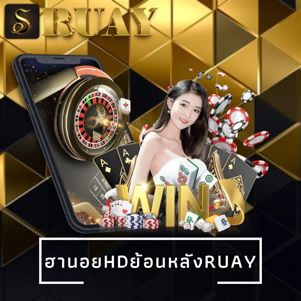 ฮานอยhdย้อนหลังruay